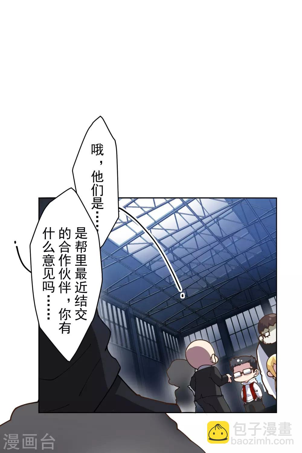 第133话 大少与二少8