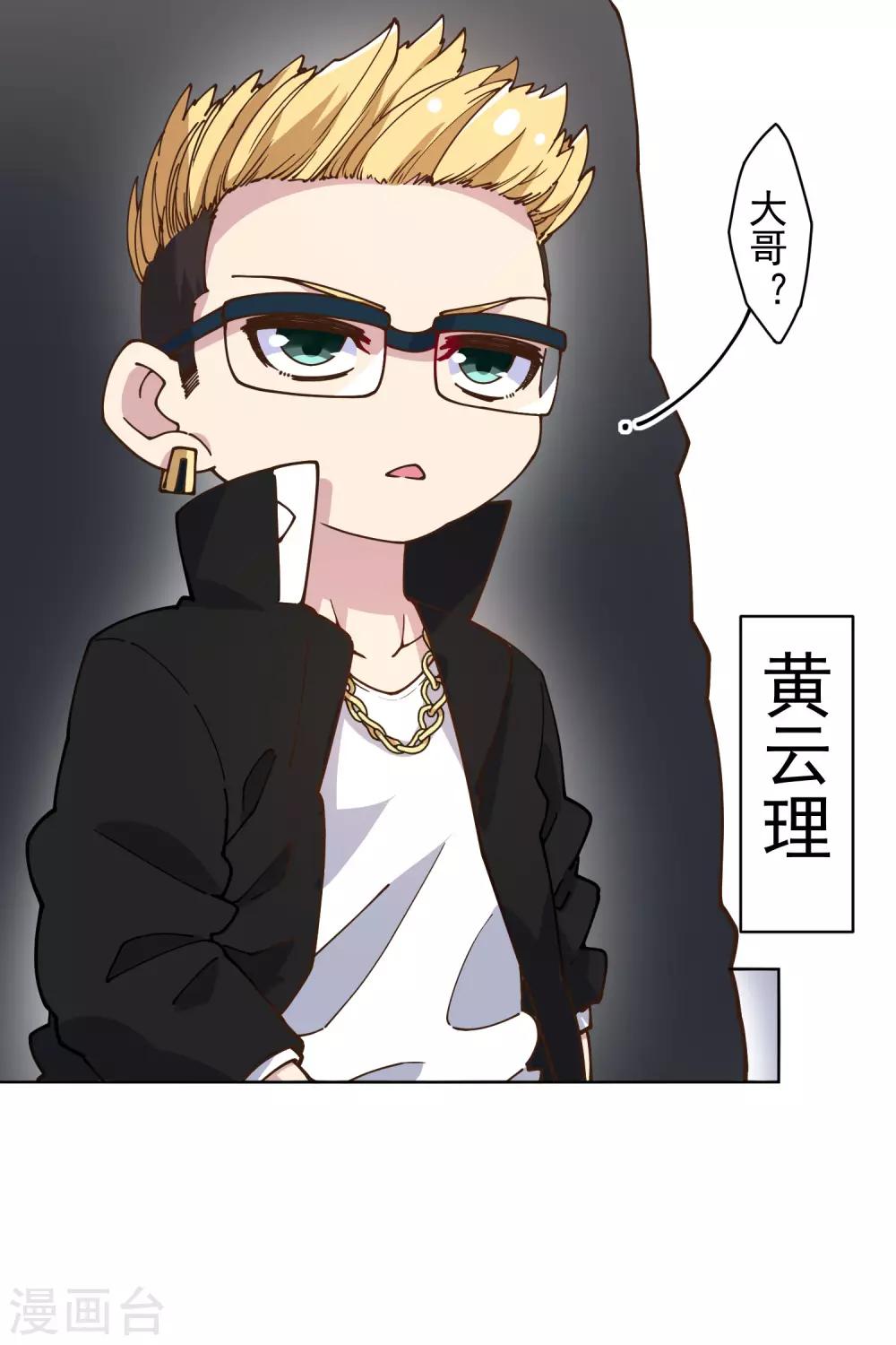 第133话 大少与二少9