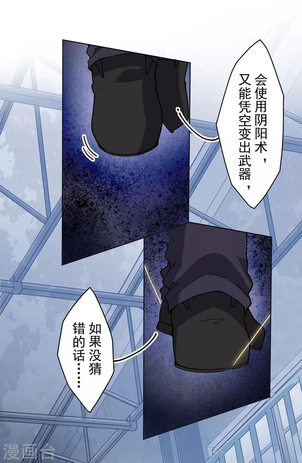第135话 忍术11