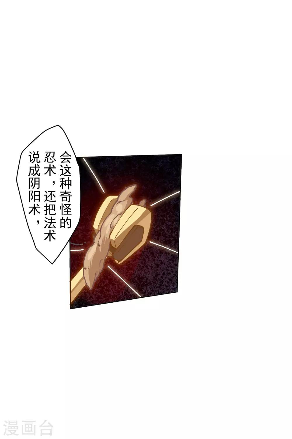 第135话 忍术15