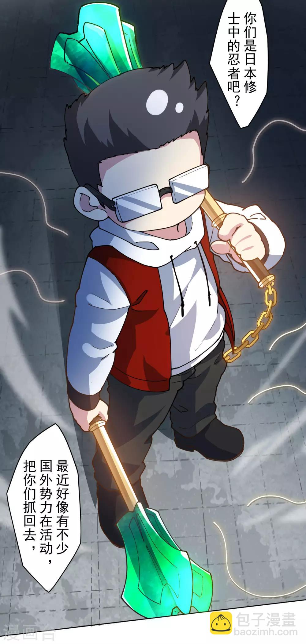 第135话 忍术17