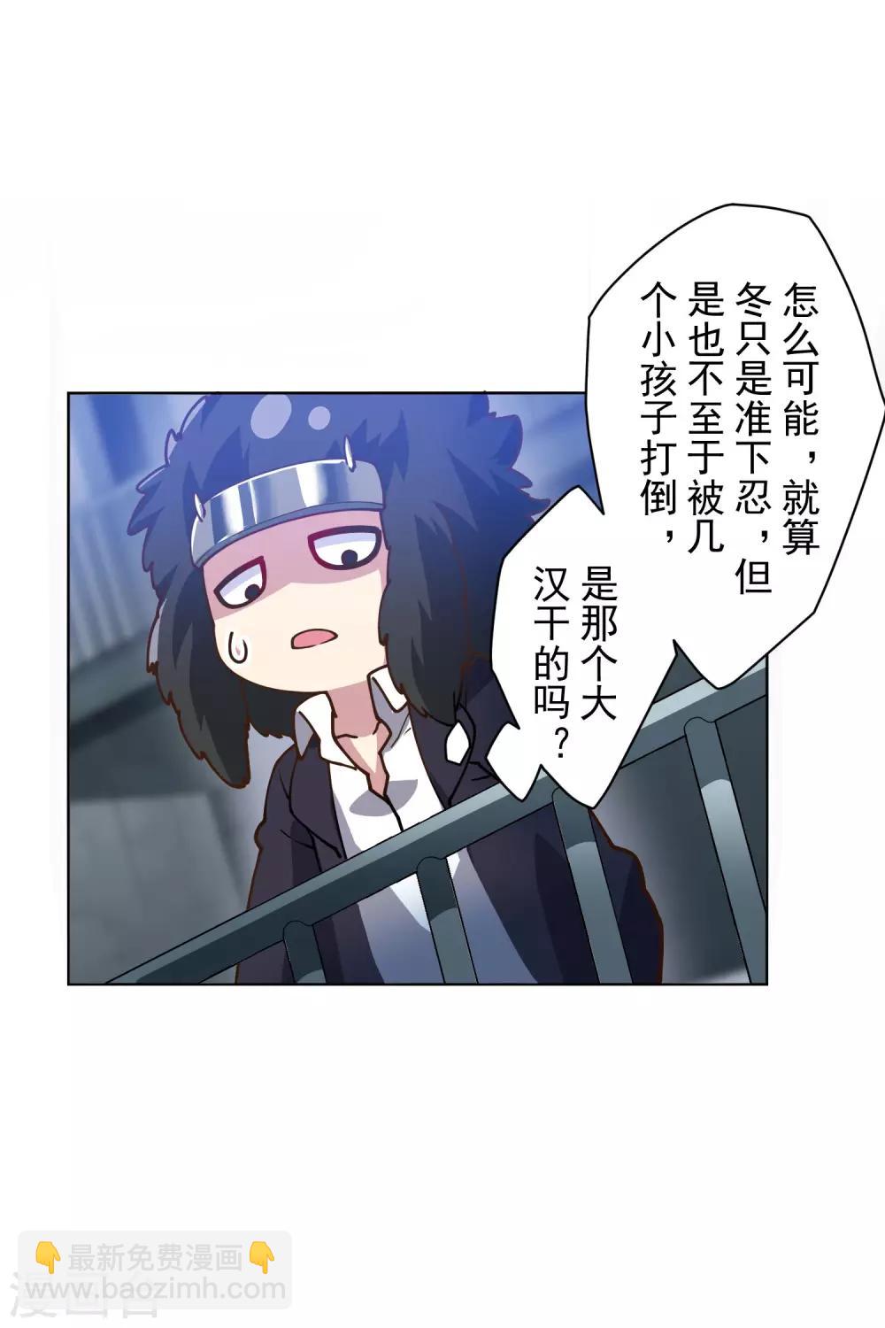 第135话 忍术2