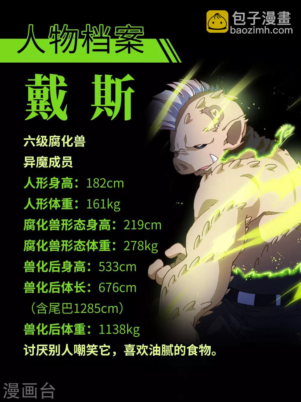 第135话 忍术21