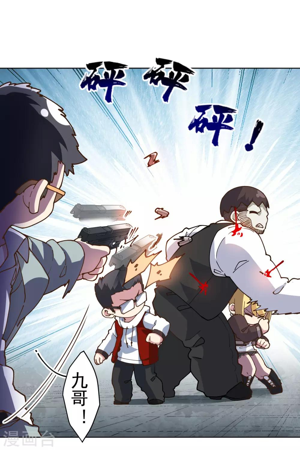第135话 忍术8