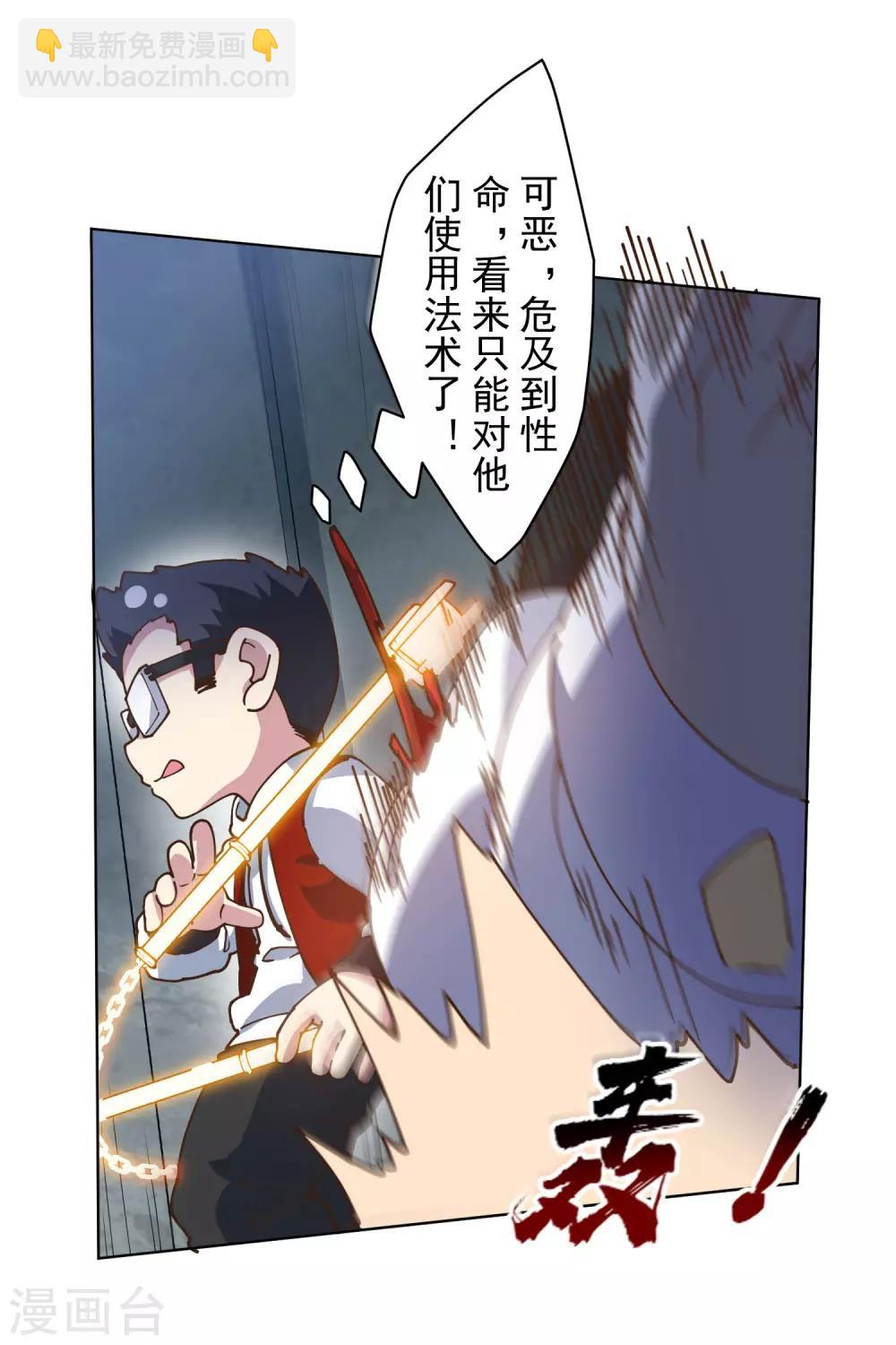 第135话 忍术9