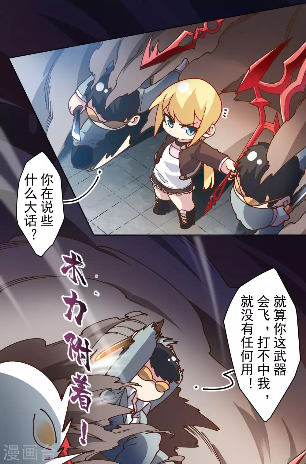 第138话 破解分身术14