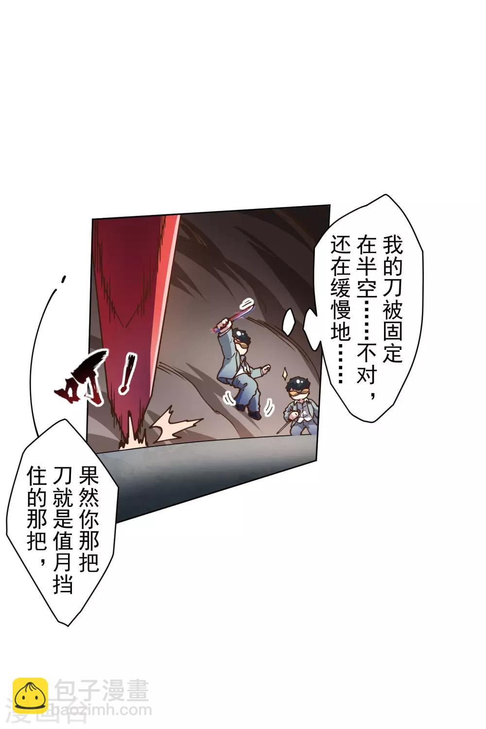第138话 破解分身术18