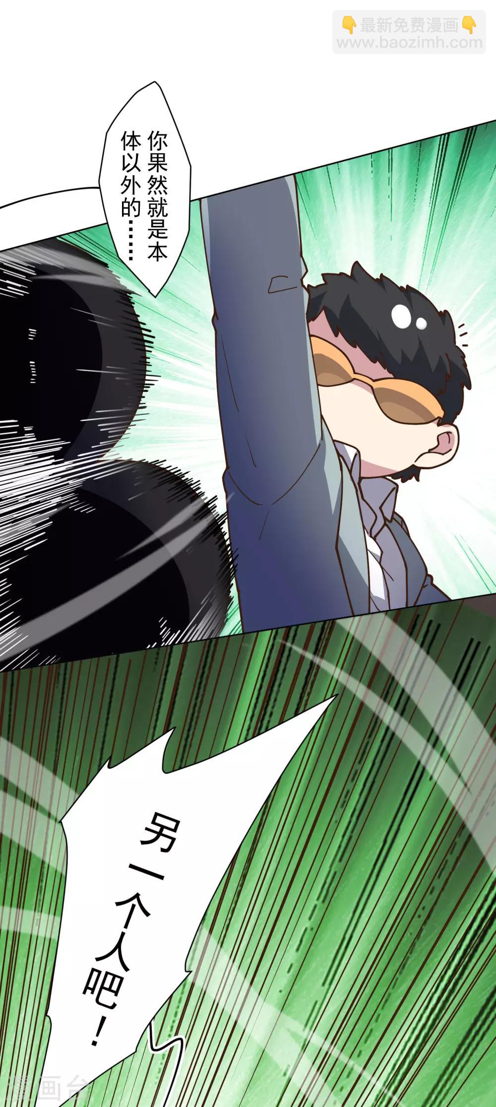 第138话 破解分身术19