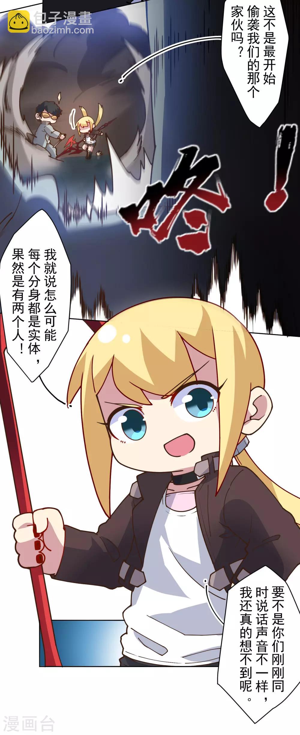 第138话 破解分身术22