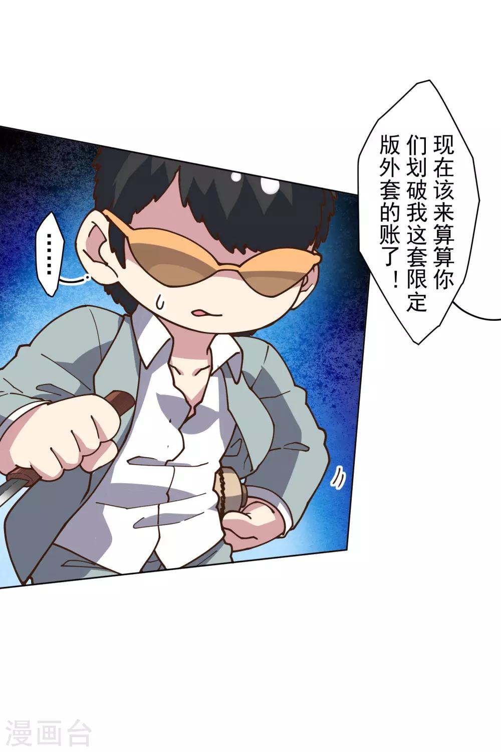 第138话 破解分身术23