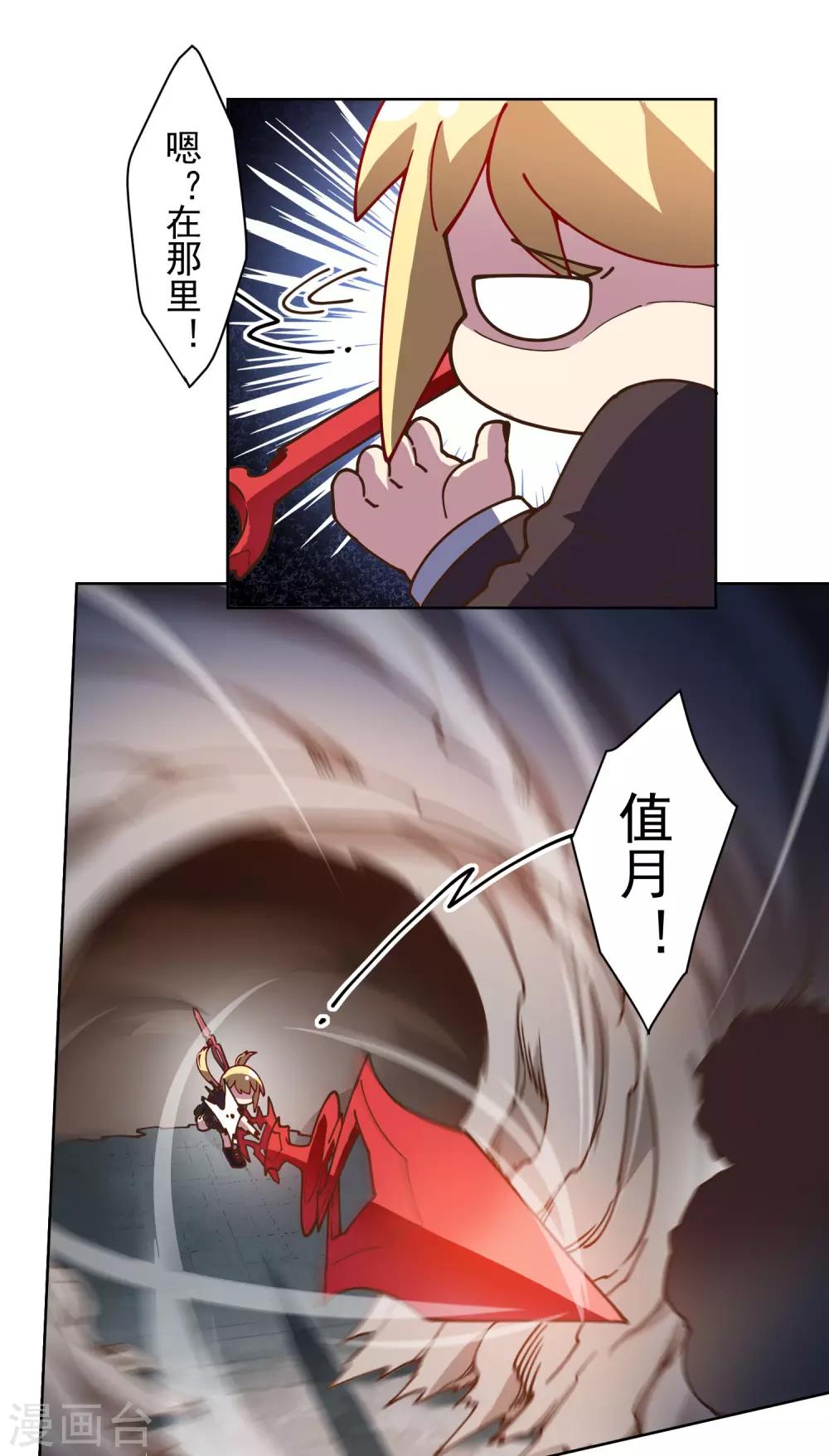 第138话 破解分身术6