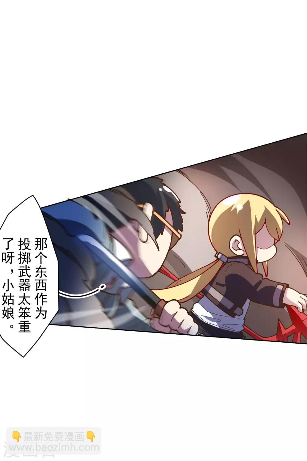 第138话 破解分身术8