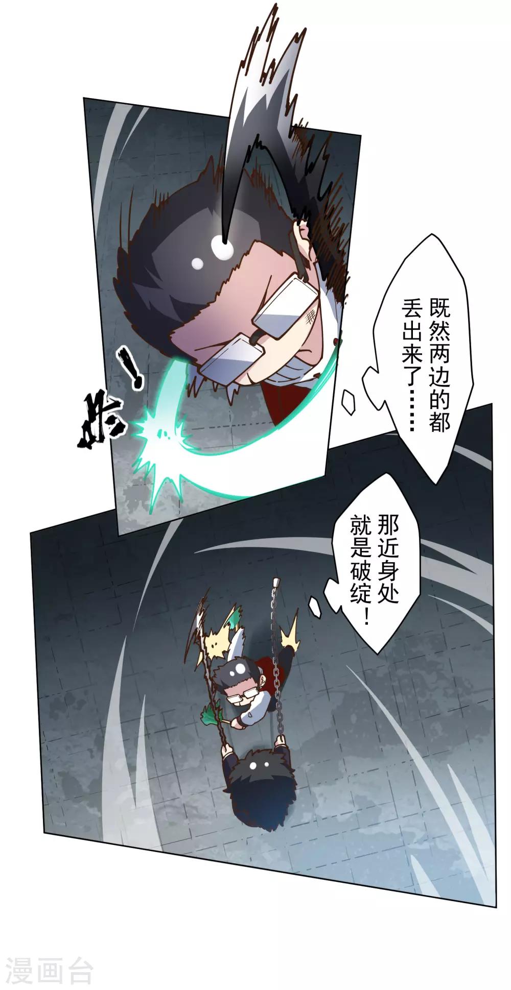 第139话 不再顾忌12