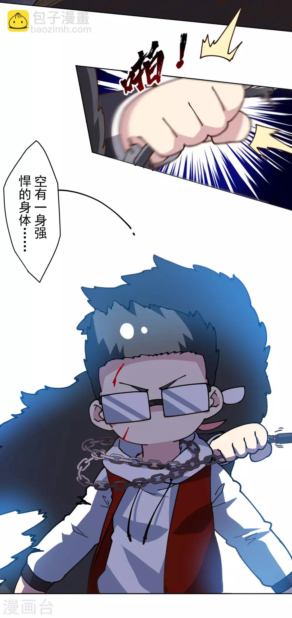 第139话 不再顾忌15