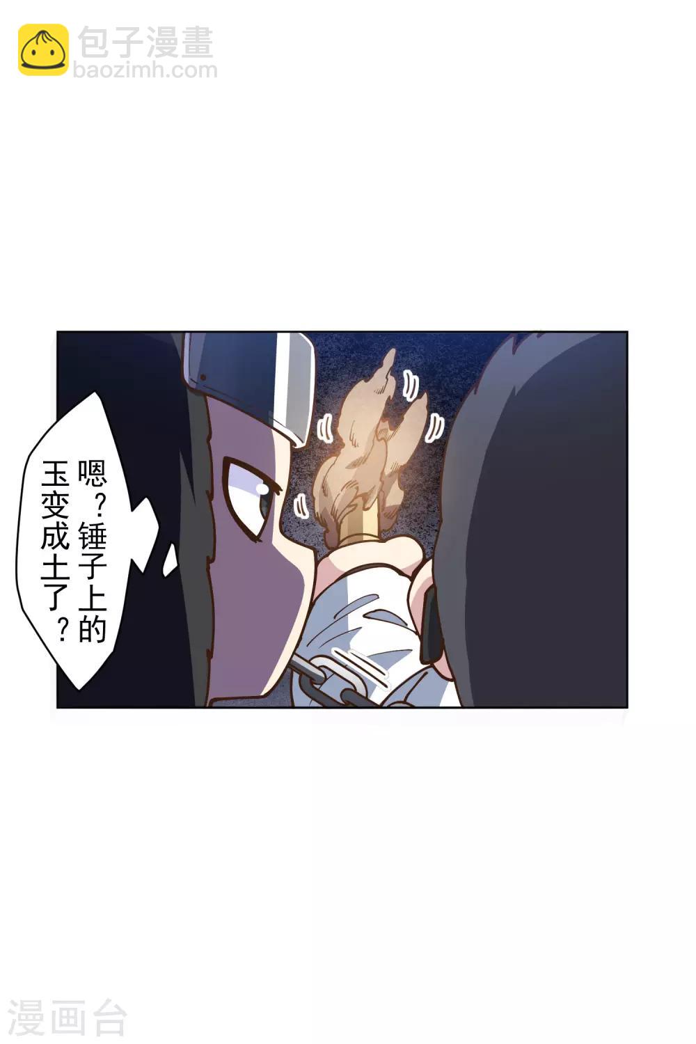 第139话 不再顾忌18