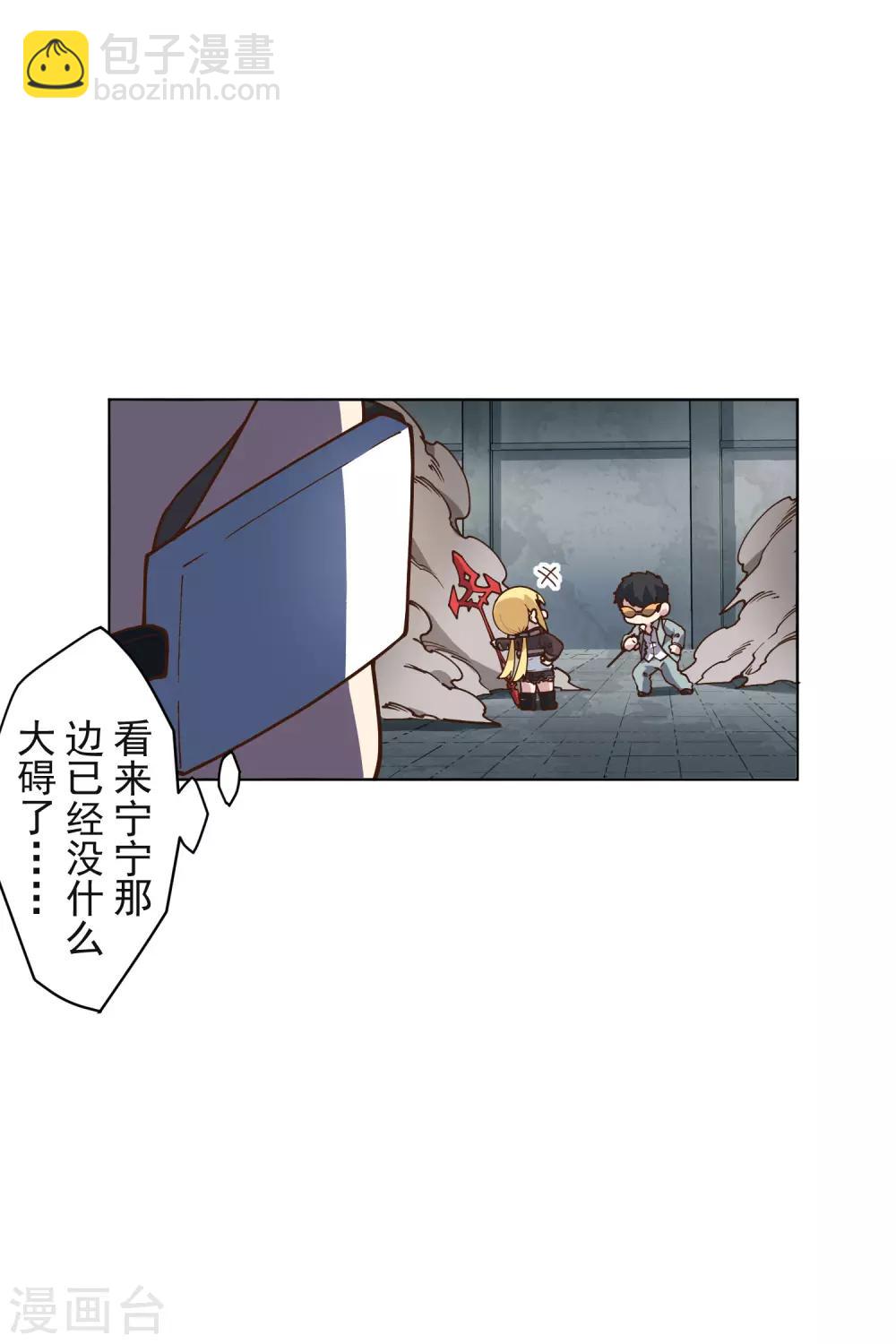 第139话 不再顾忌2