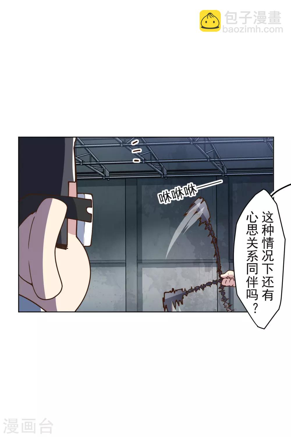 第139话 不再顾忌3