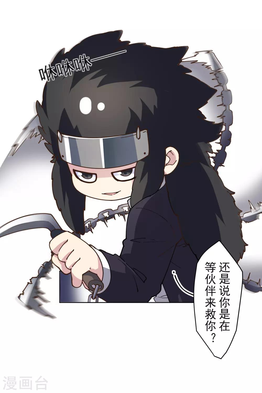第139话 不再顾忌4