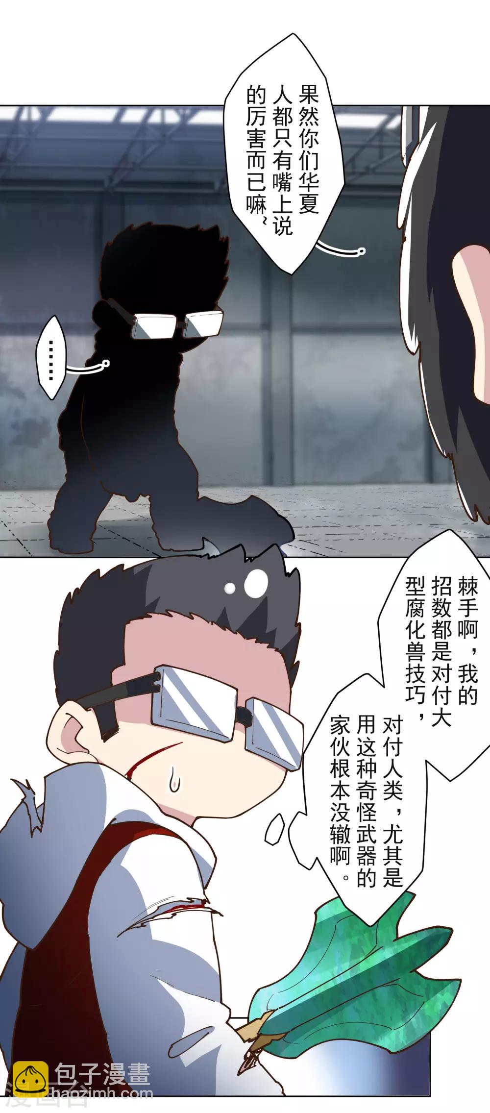 第139话 不再顾忌5