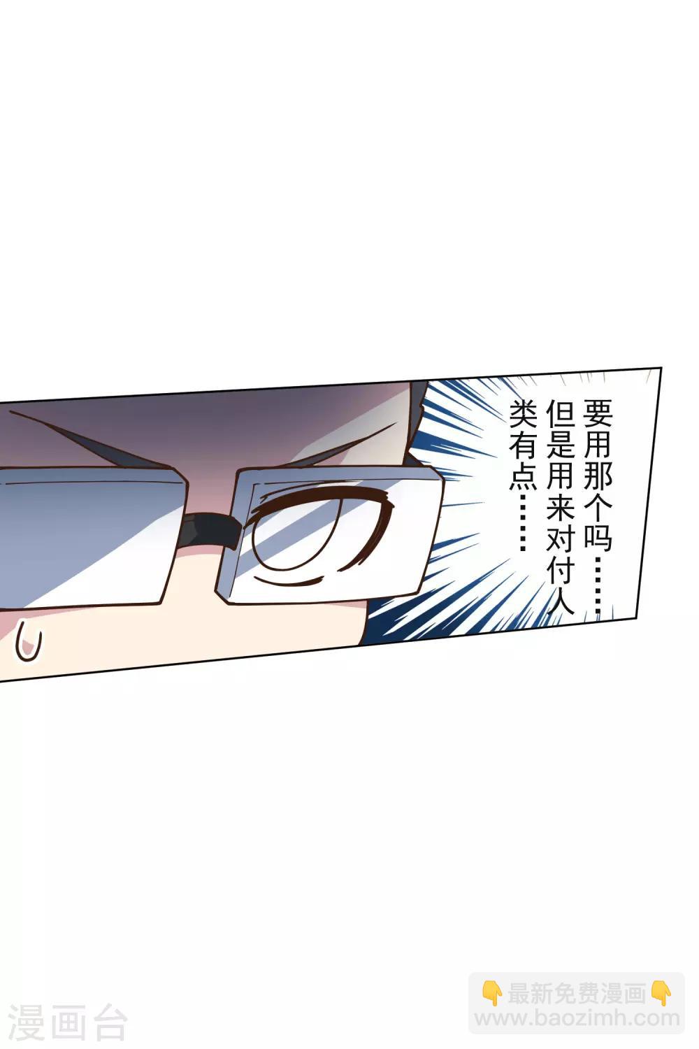 第139话 不再顾忌6