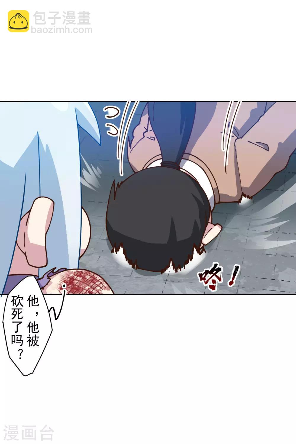 第142话 刀背斩18