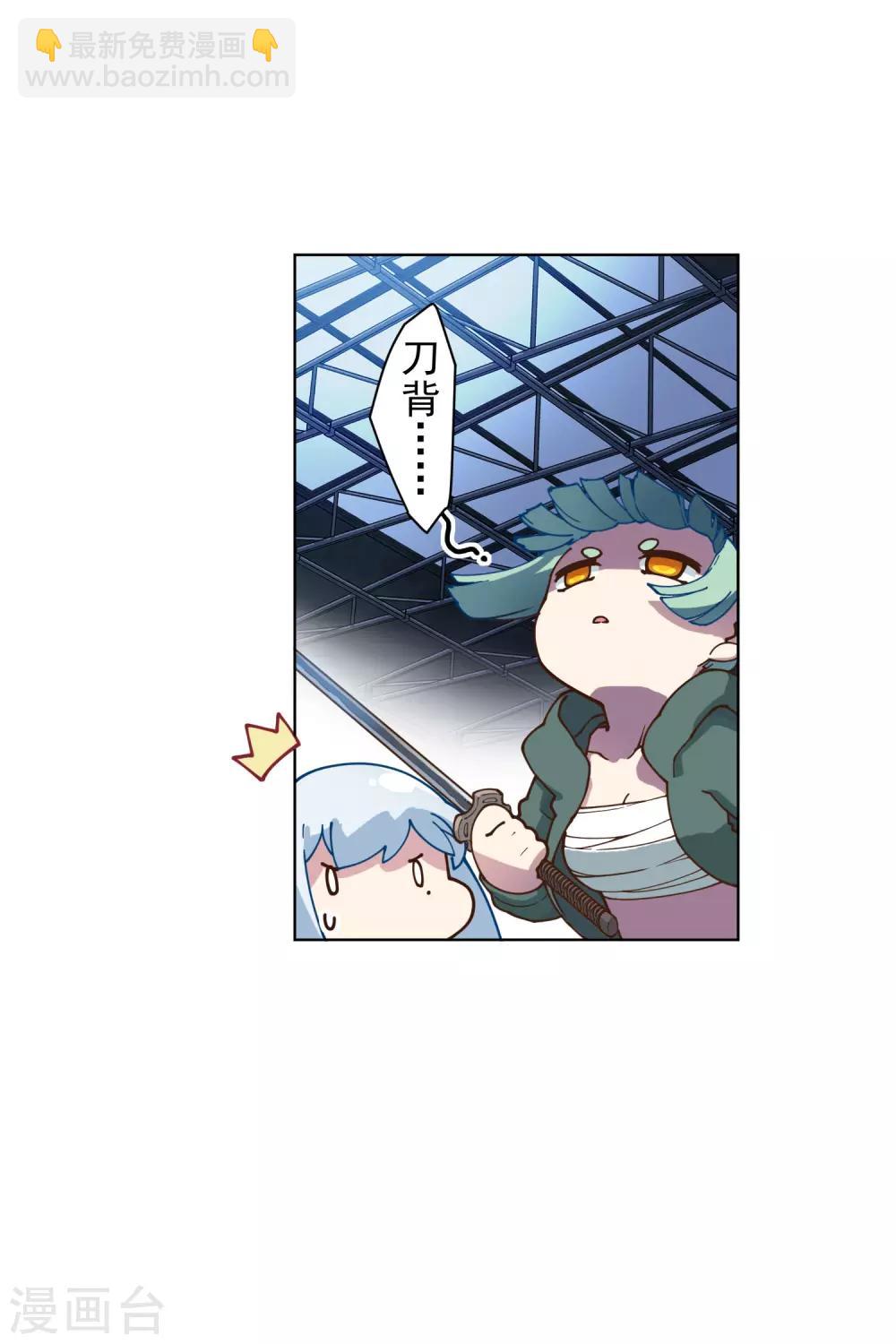 第142话 刀背斩20