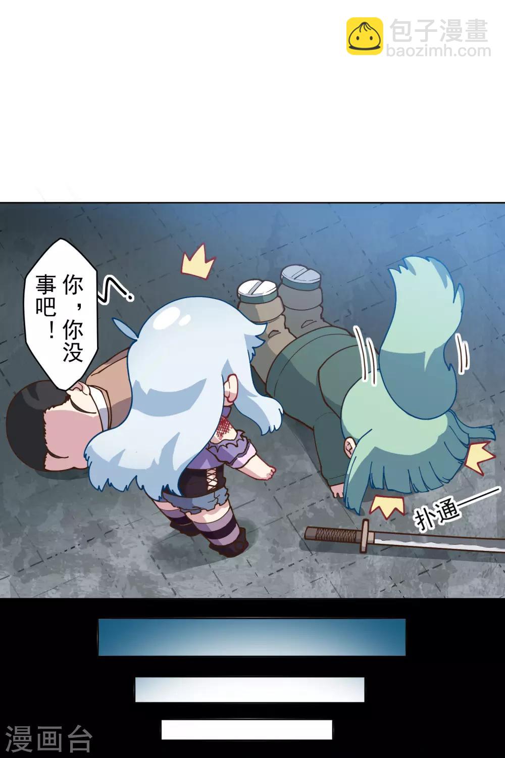 第142话 刀背斩21