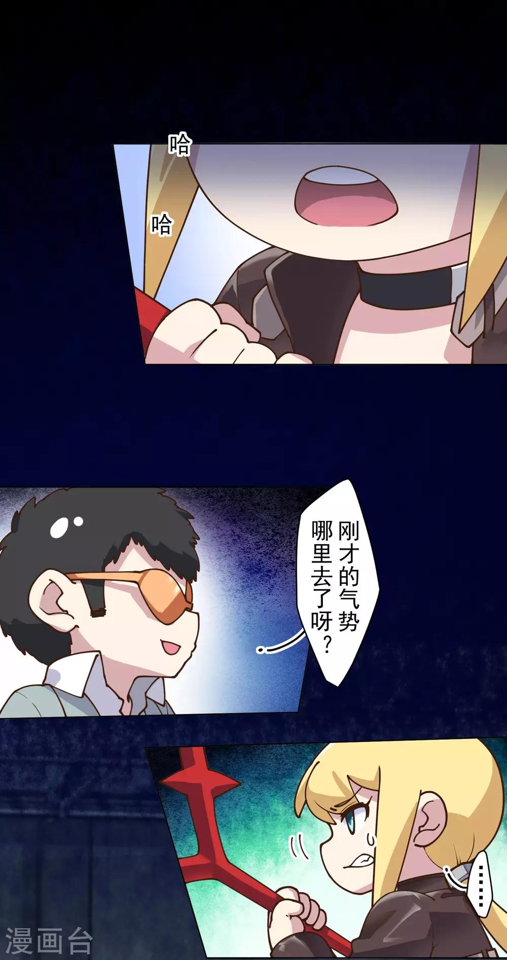 第142话 刀背斩22