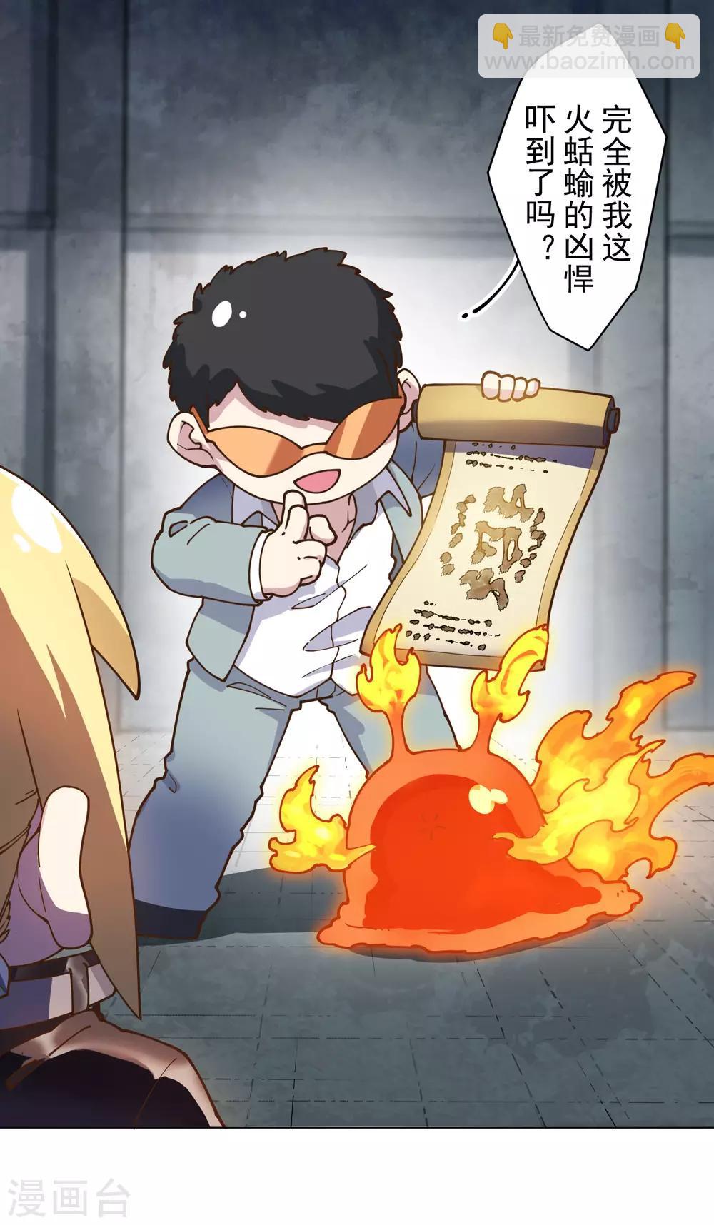 第142话 刀背斩23