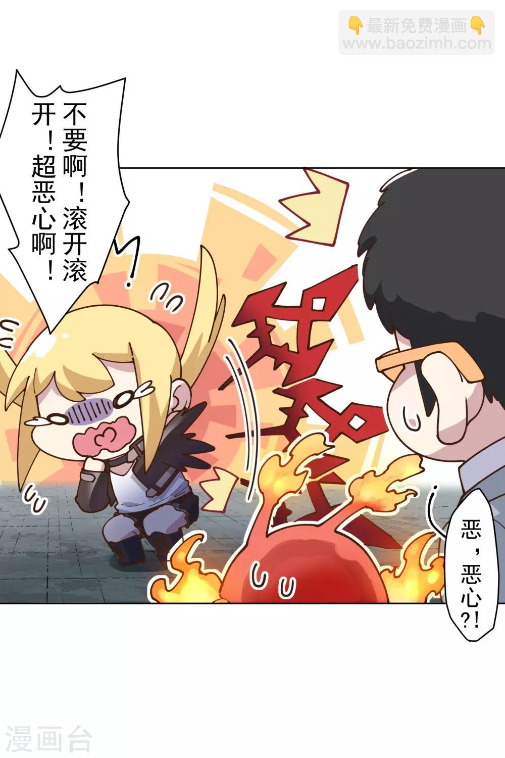 第142话 刀背斩26