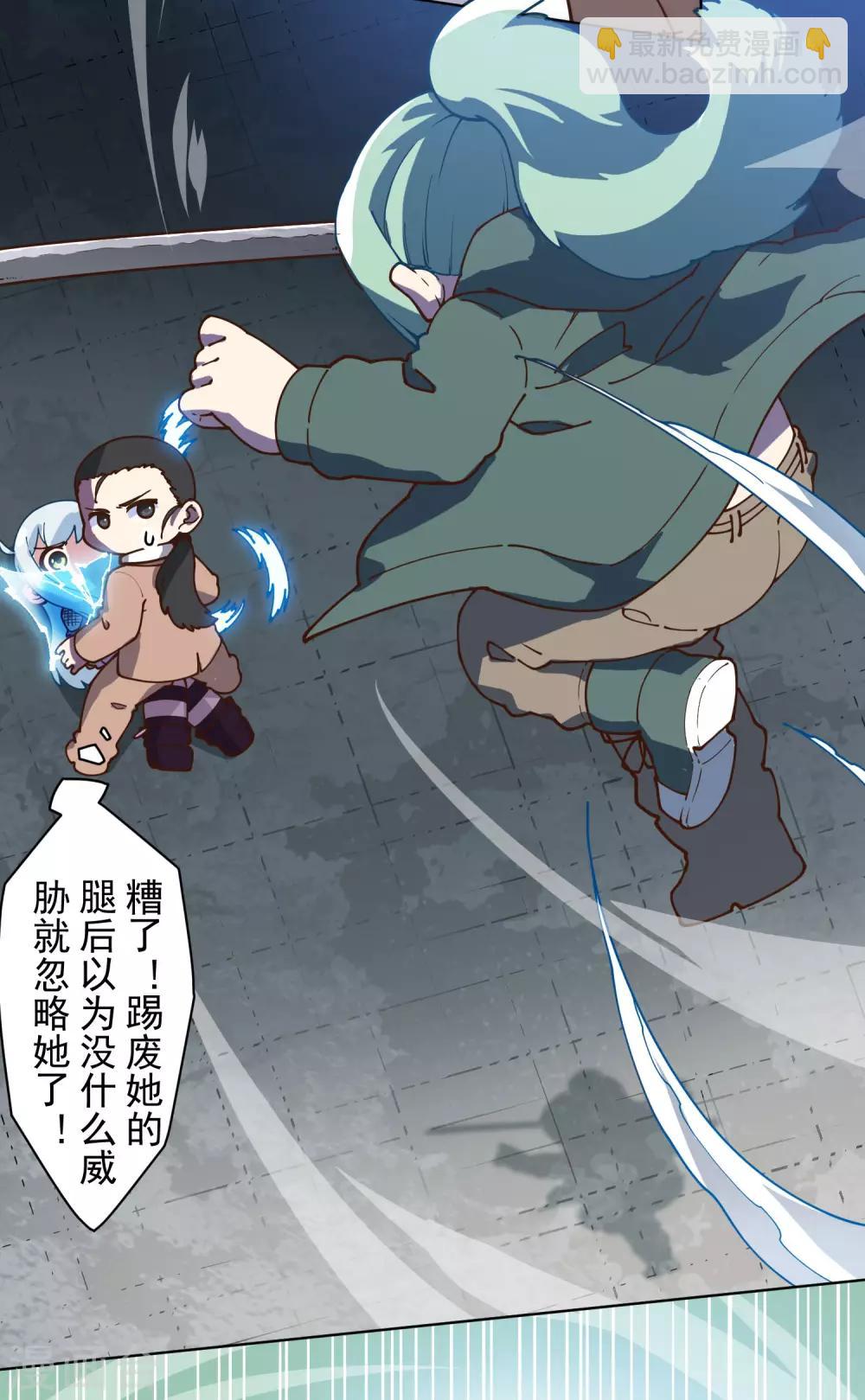 第142话 刀背斩4