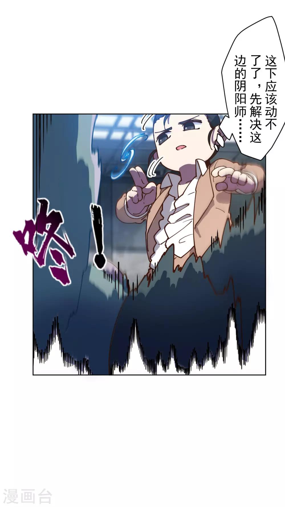 第142话 刀背斩8