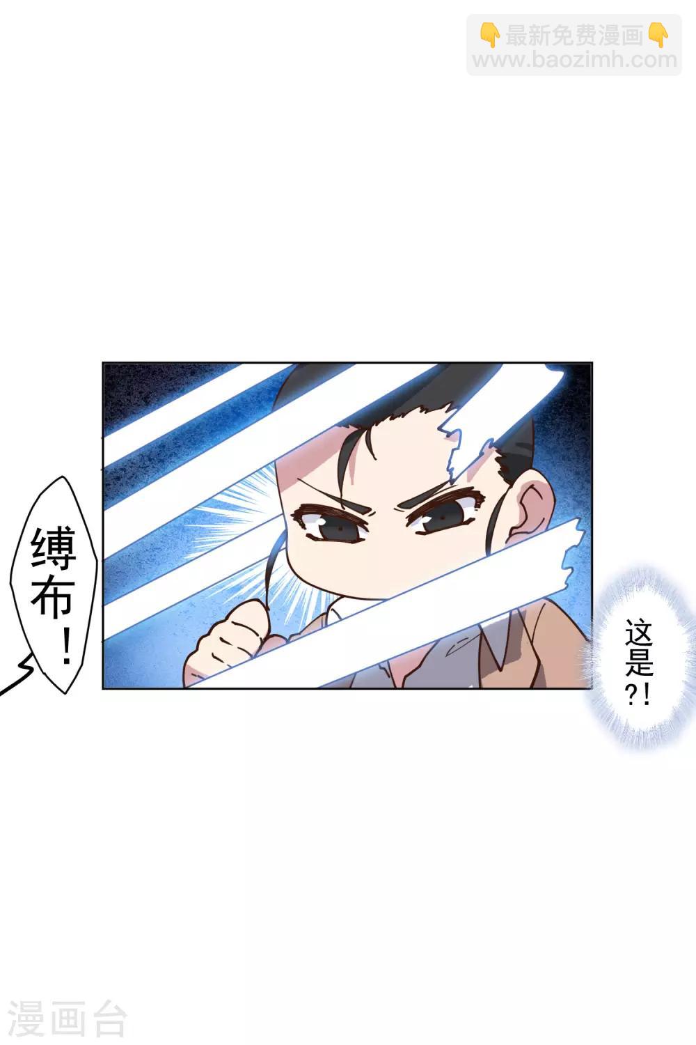 第142话 刀背斩9