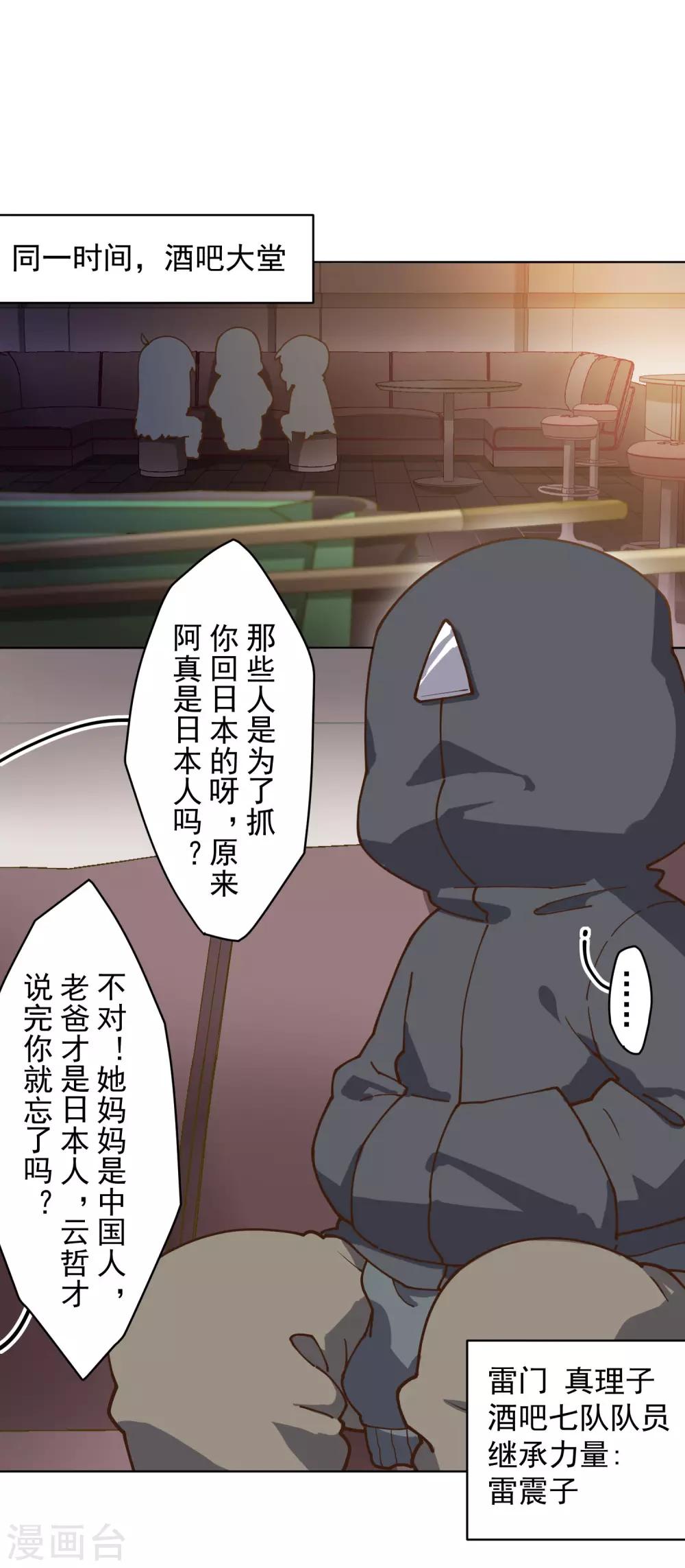 第145话 蒙面的理由11
