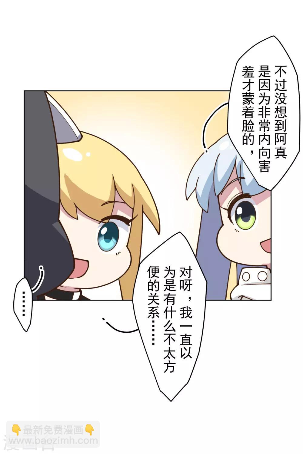 第145话 蒙面的理由12
