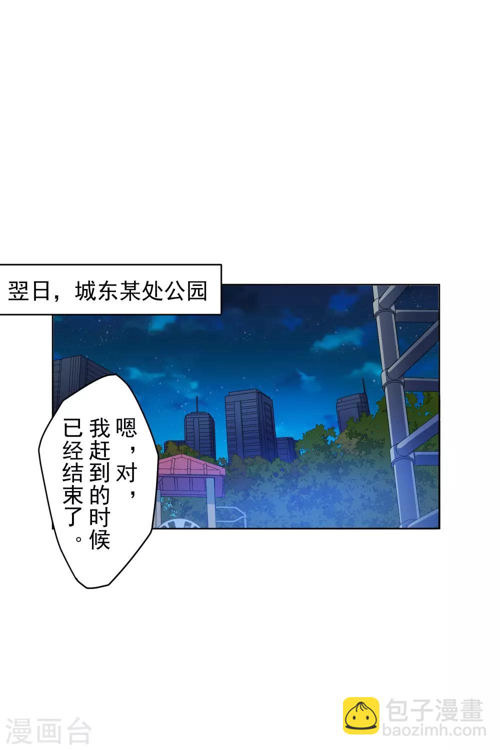 第145话 蒙面的理由2