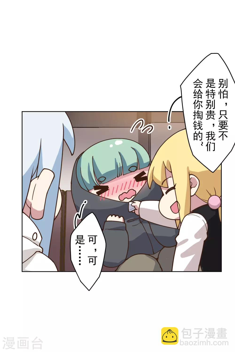 第145话 蒙面的理由22