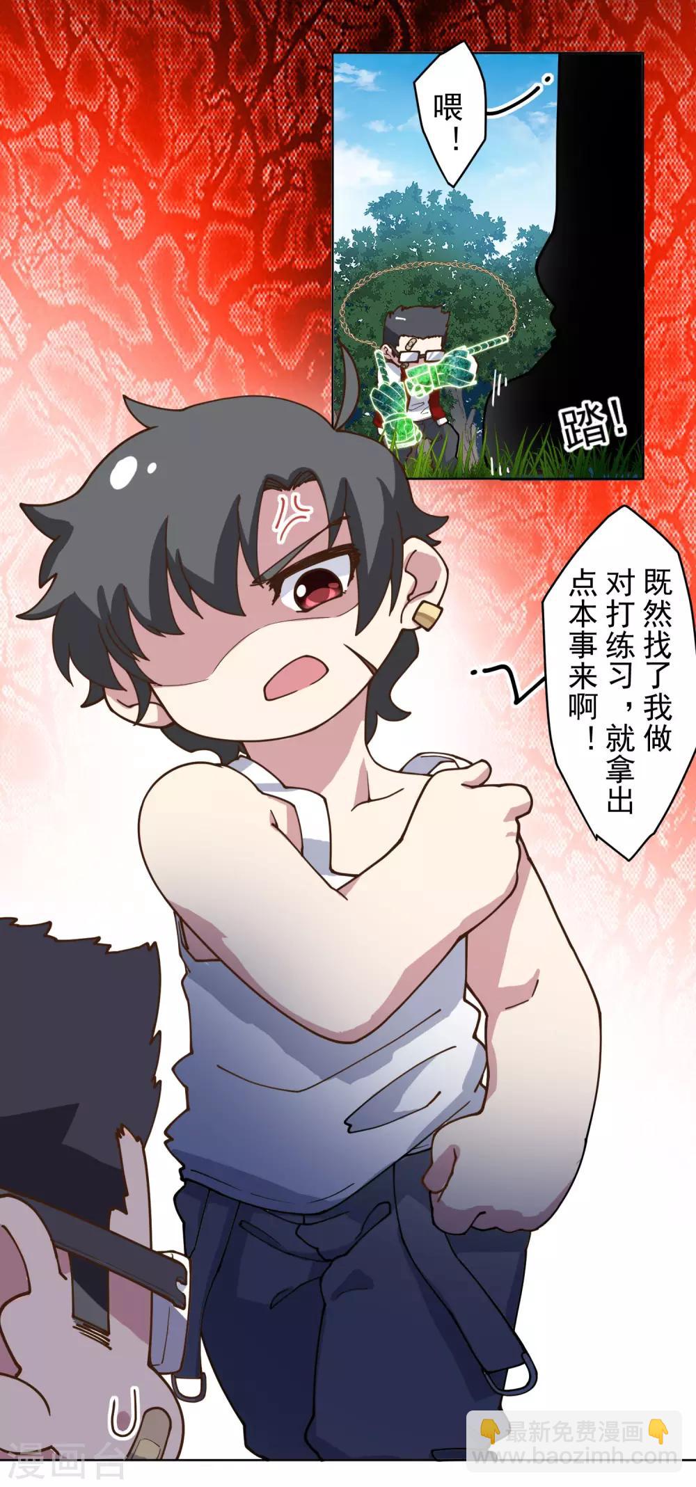 第145话 蒙面的理由26
