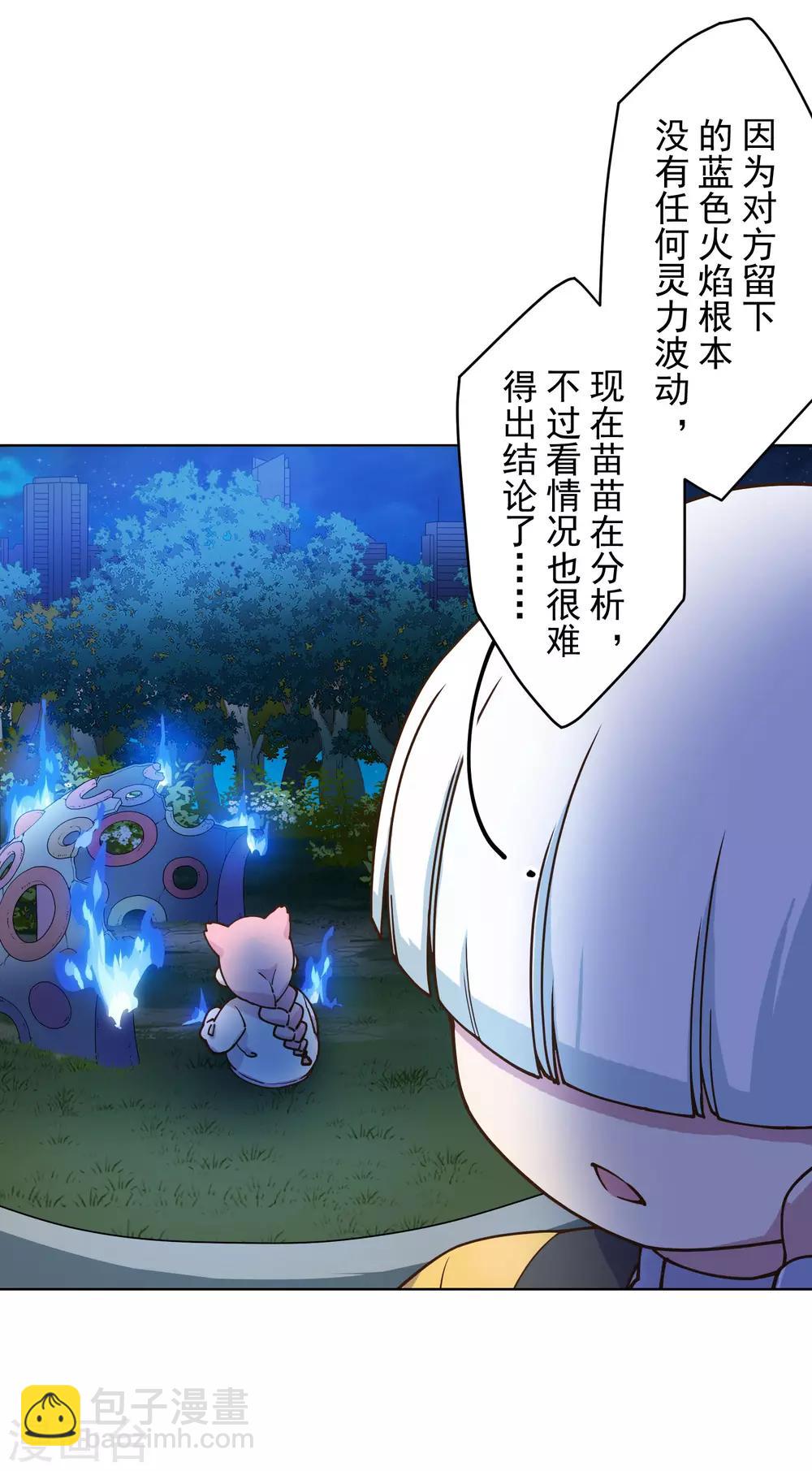 第145话 蒙面的理由4