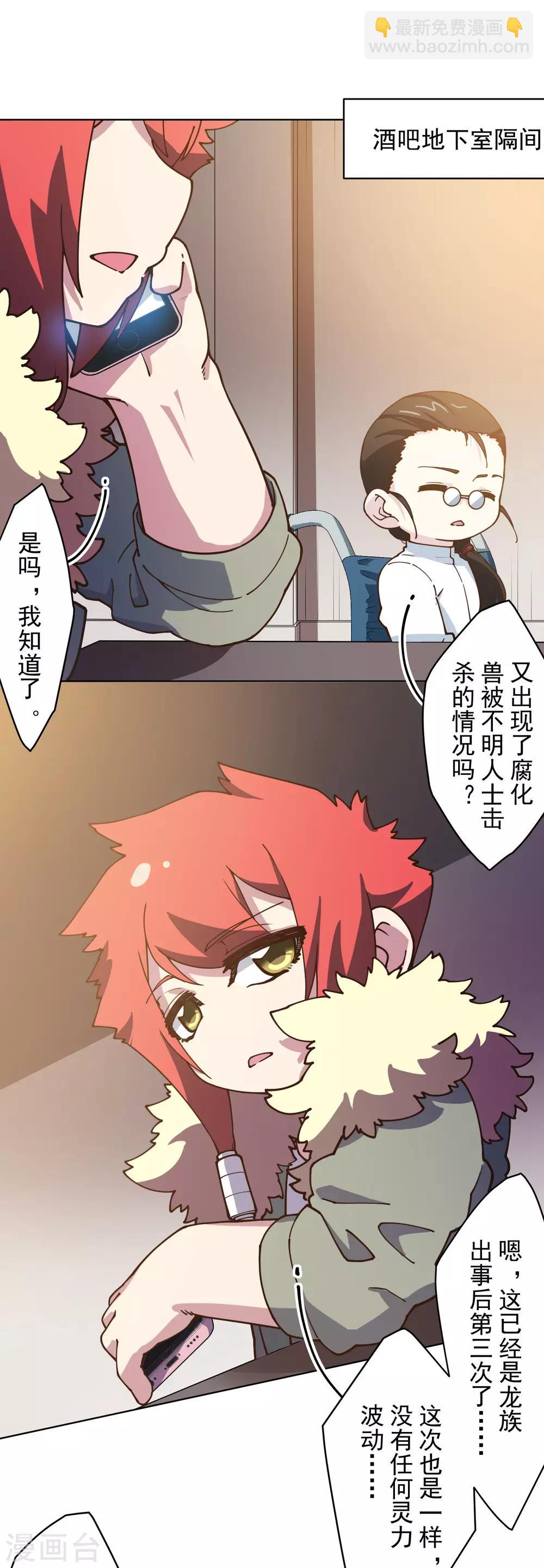 第145话 蒙面的理由5