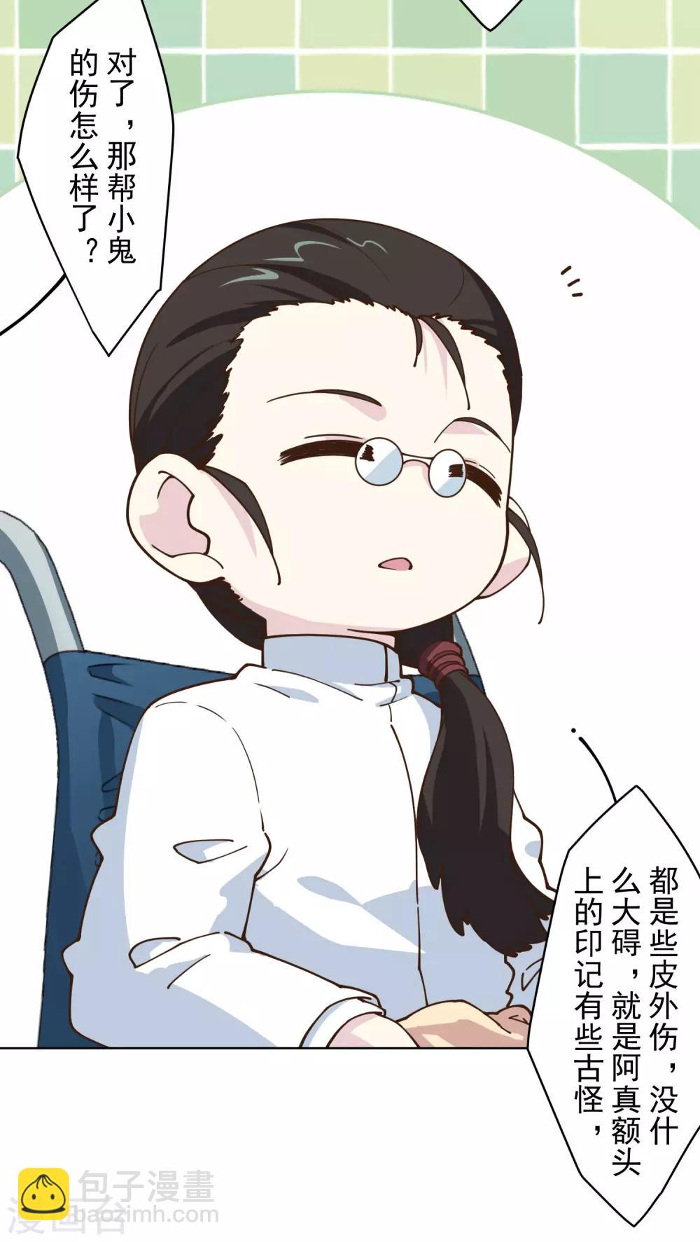 第145话 蒙面的理由7