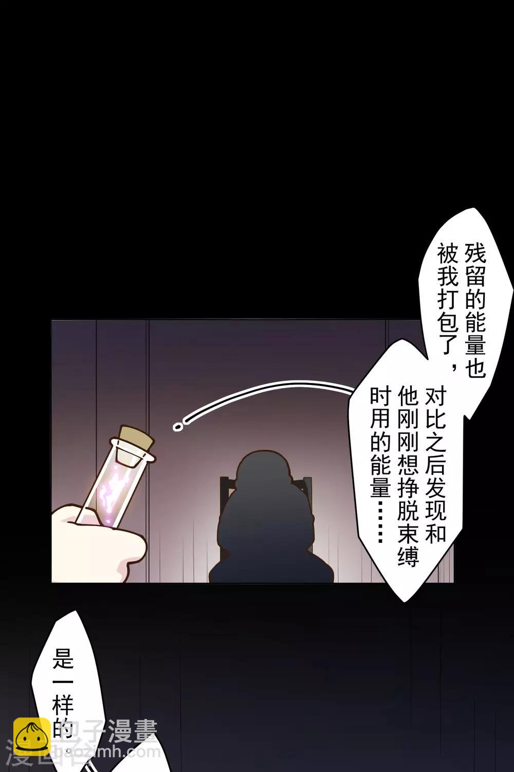第145话 蒙面的理由9