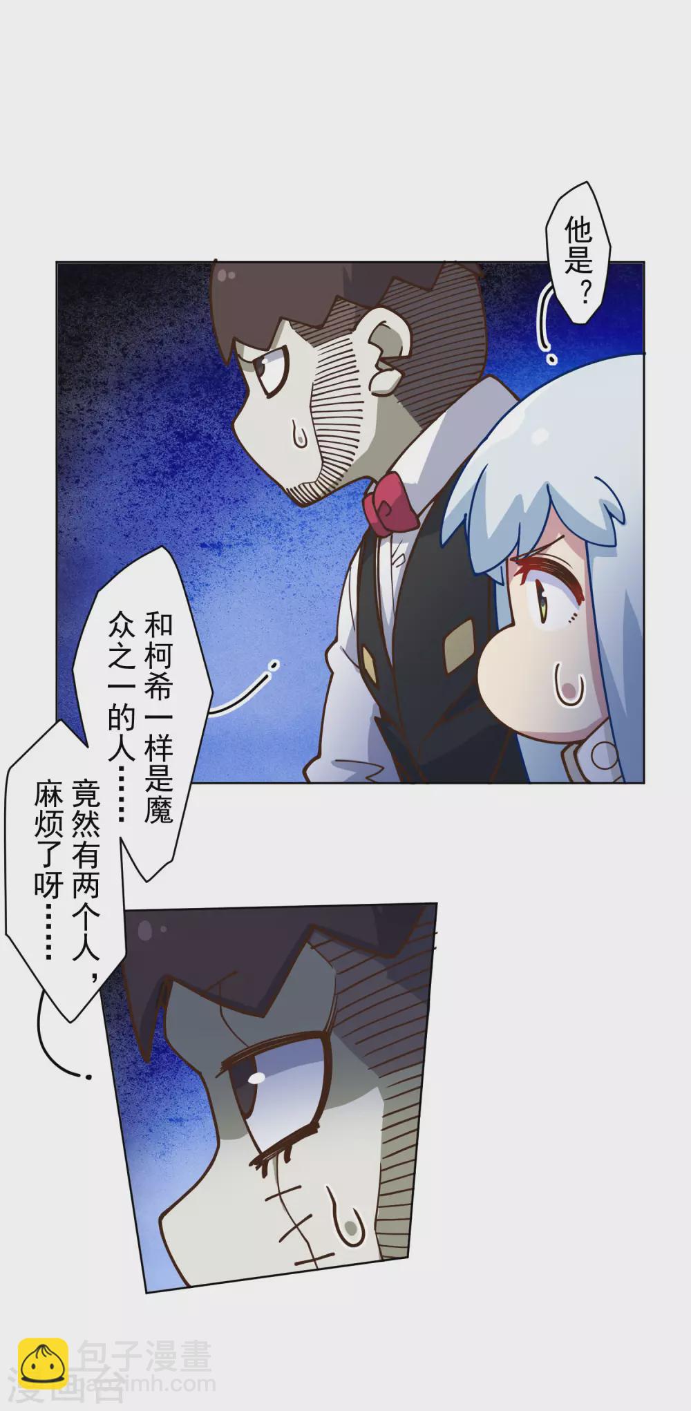 第148话 游戏14