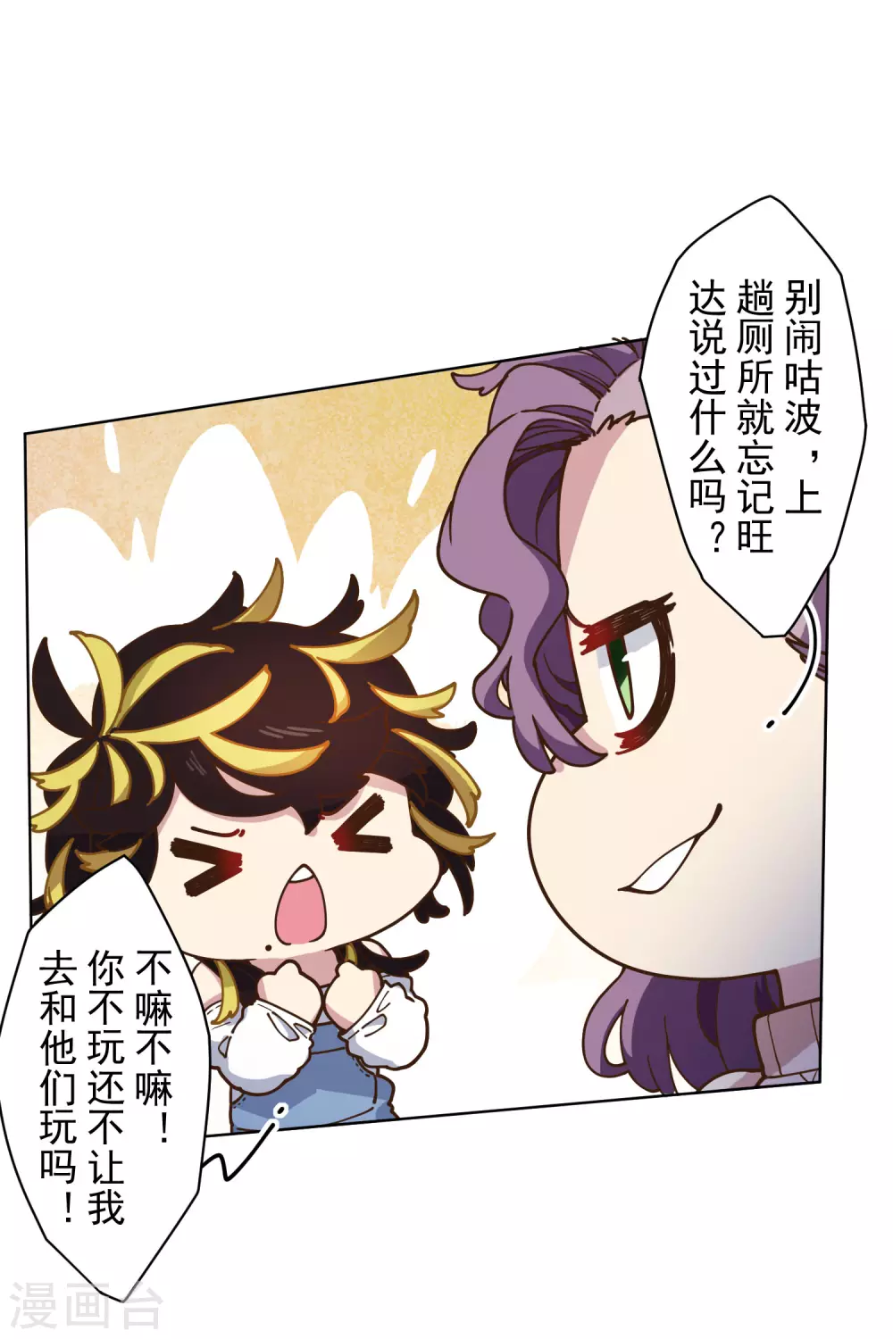 第148话 游戏15