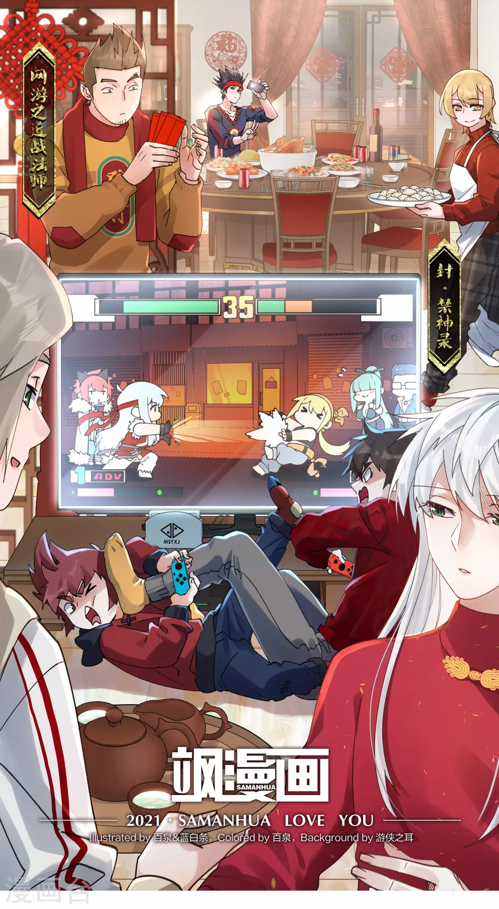 第157话 前圣子0