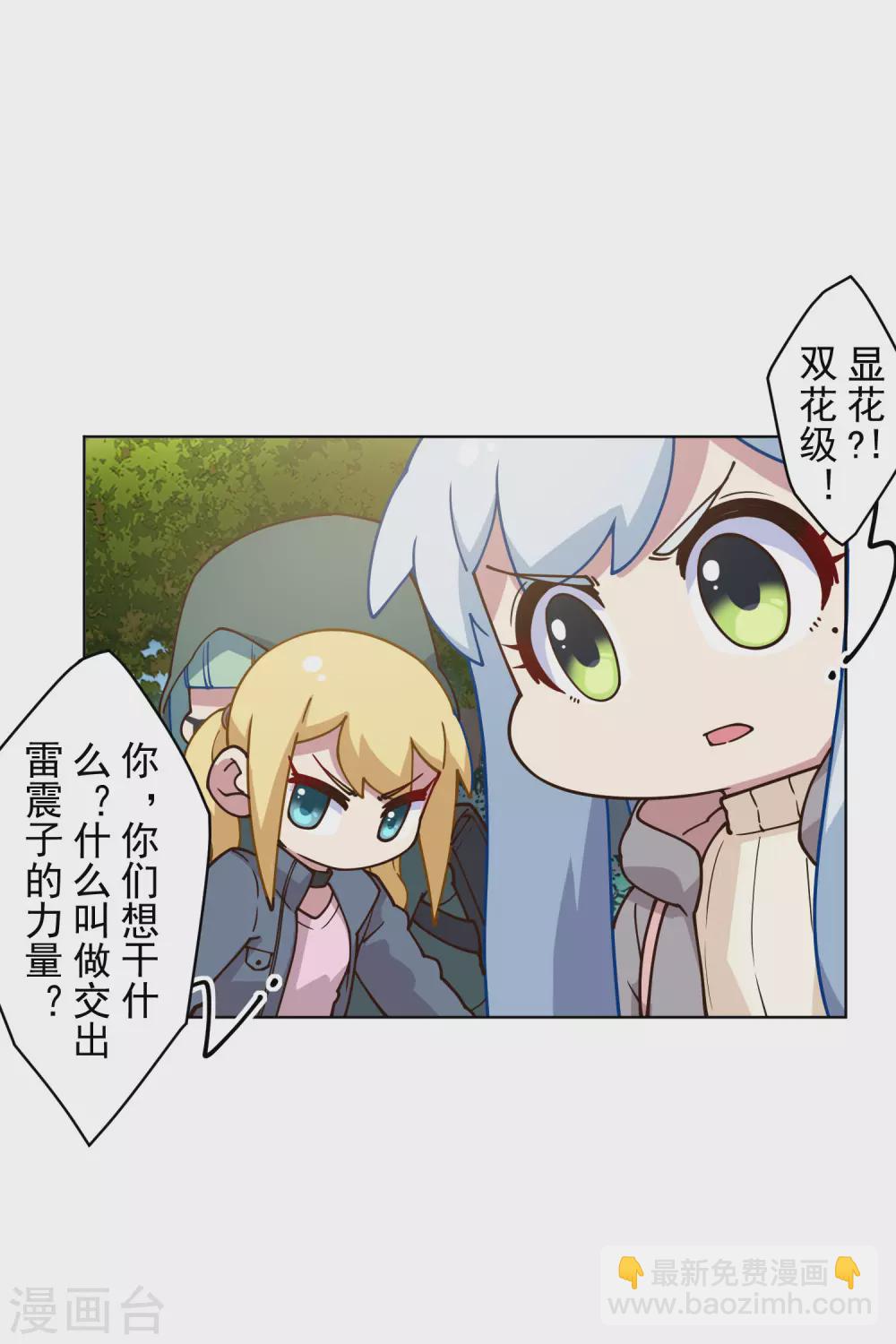 第157话 前圣子11