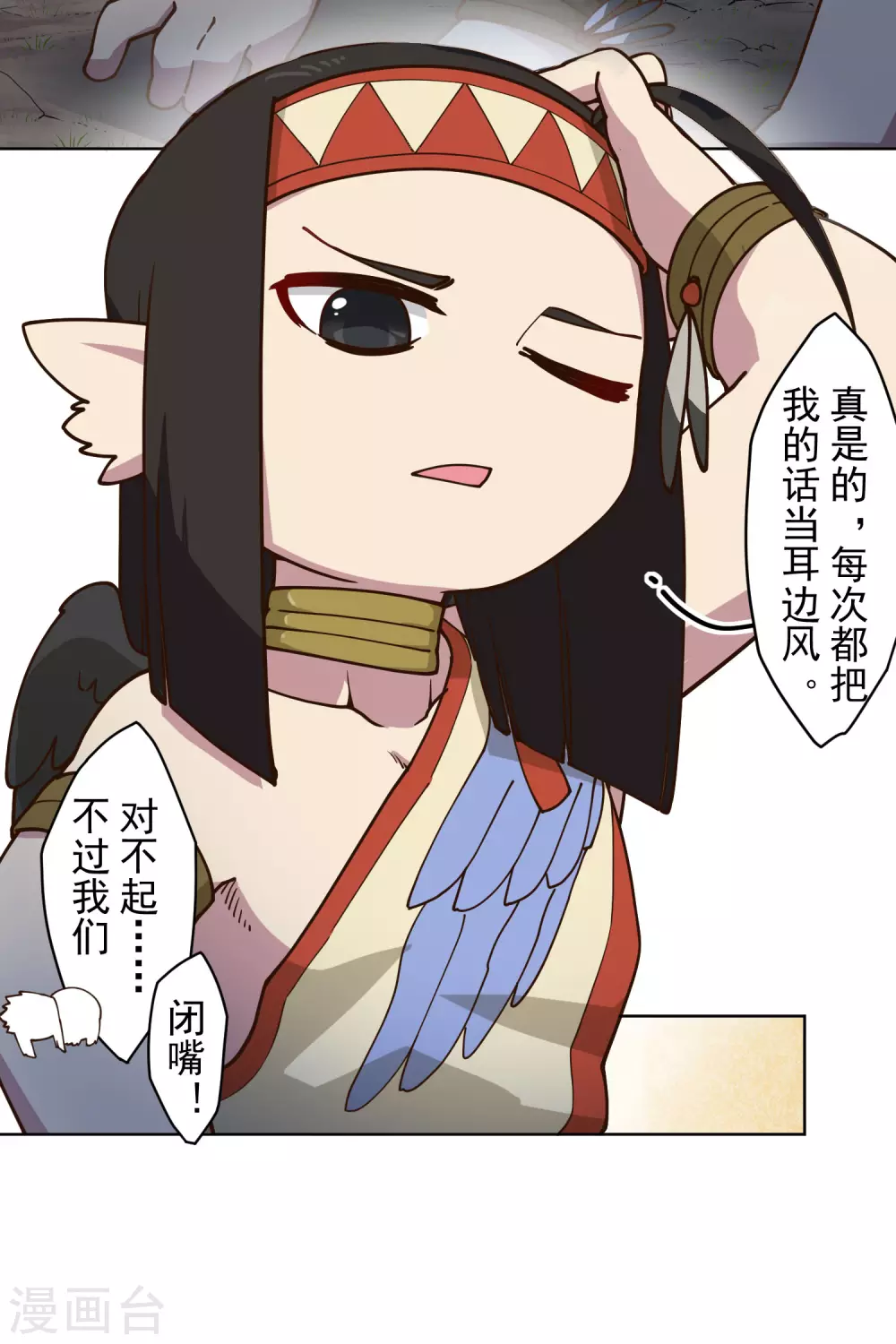 第157话 前圣子19