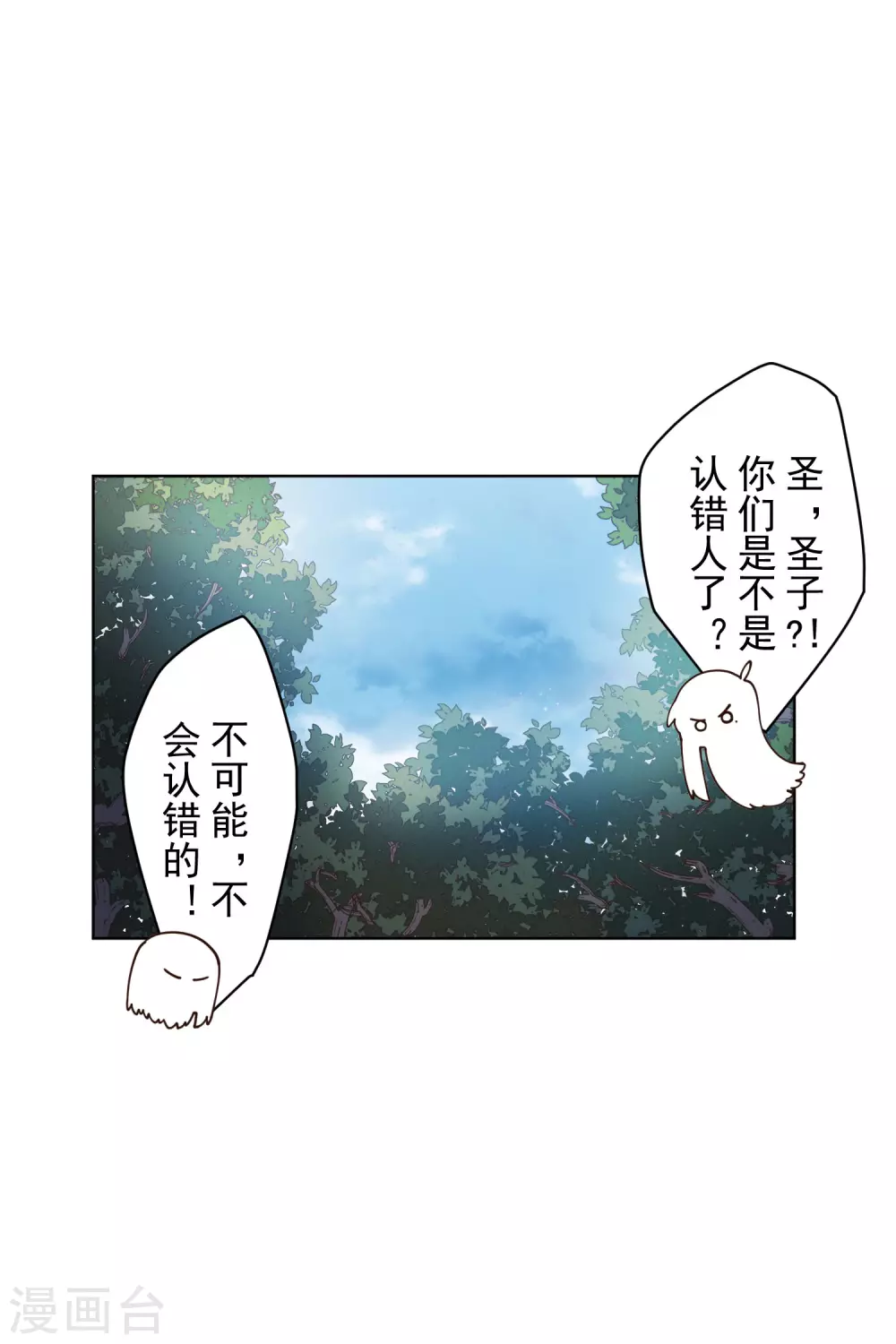 第157话 前圣子2
