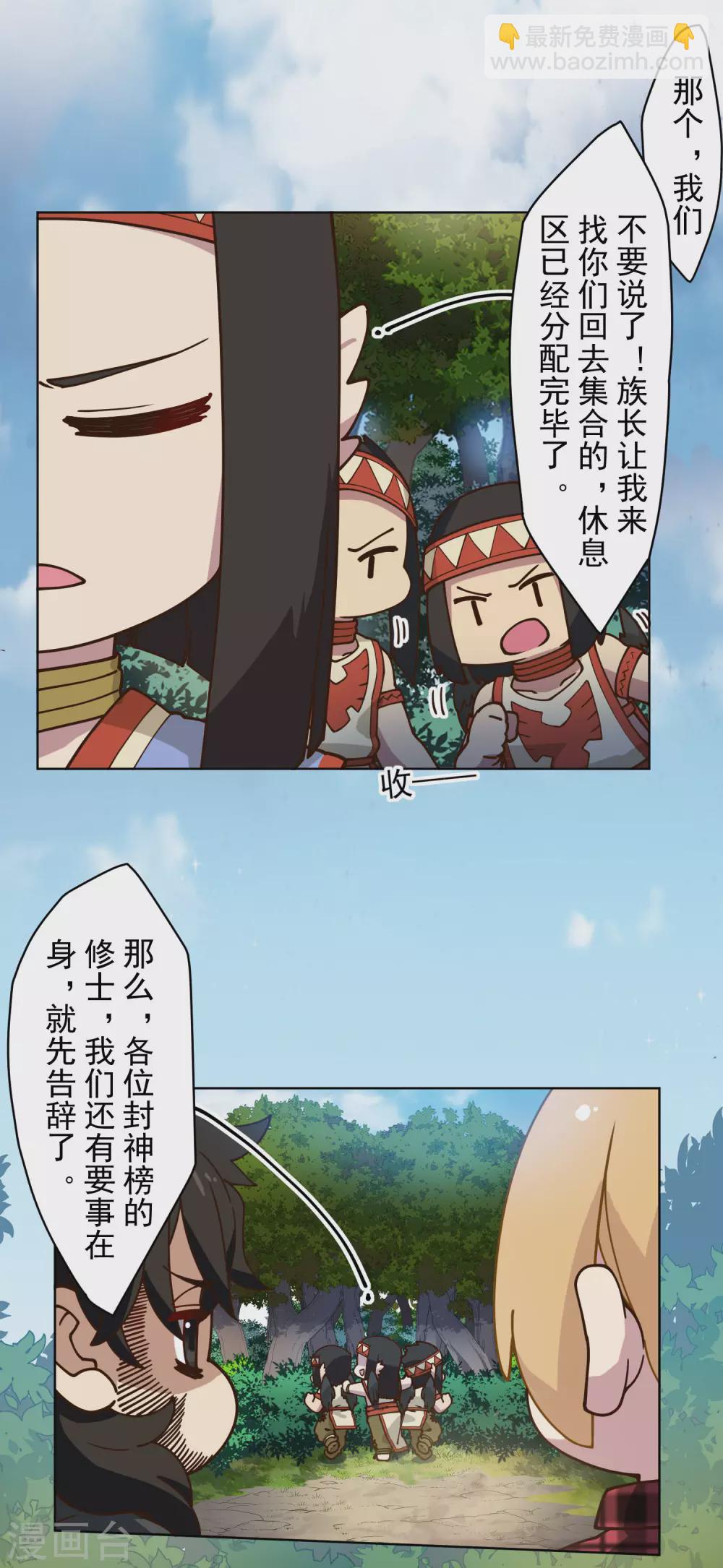 第157话 前圣子21