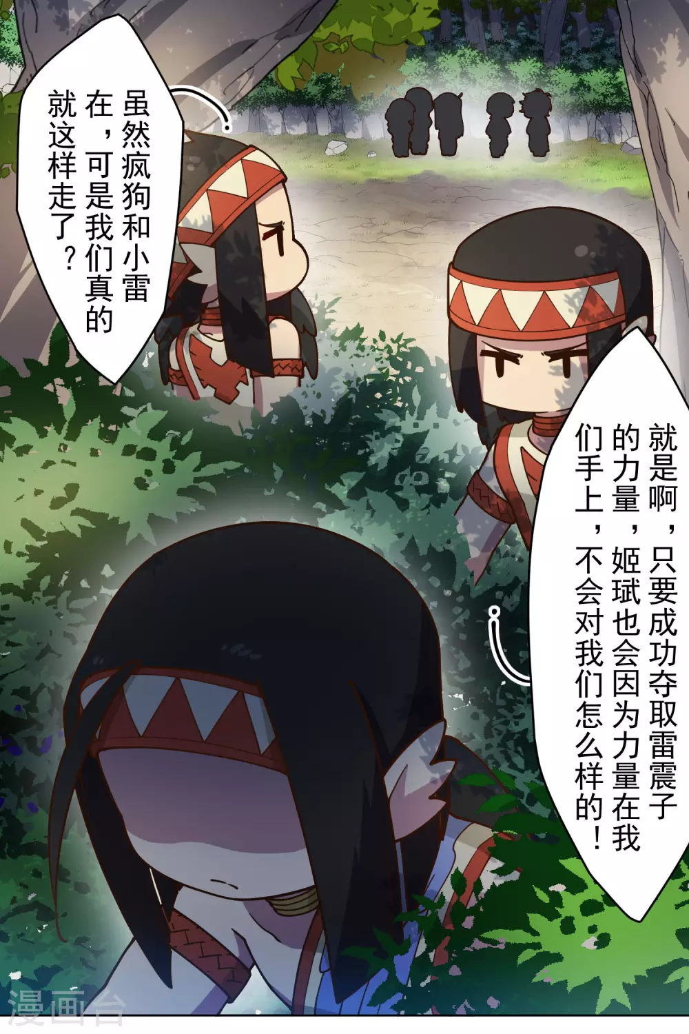 第157话 前圣子23